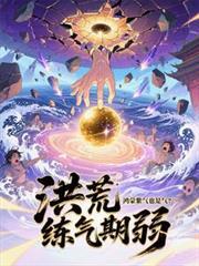 鸿蒙紫气有几道