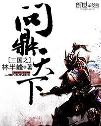 三国问鼎天下之刘琮