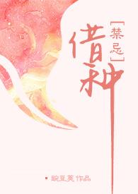 借种是啥