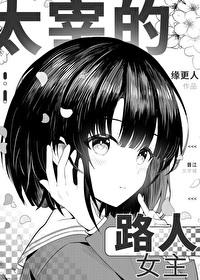 太宰人设图