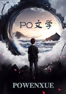 采薇(限)在线阅读