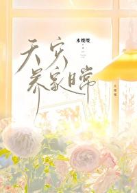 天灾之种田生存