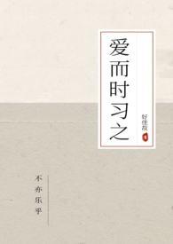 爱而乐