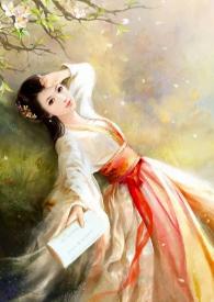 一朵芙蕖开过尚盈盈作者砌花凌乱红