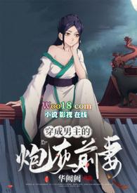 穿成男主的炮灰前妻1v1全文免费阅读