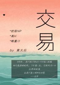 交易校园情侣韩