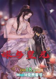 嫁与皇兄(双洁h)全文在线阅读丽