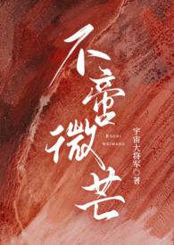 造炬成阳鲁迅