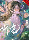 娇气软糯爱撒娇