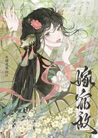 嫁宿敌(重生)番外