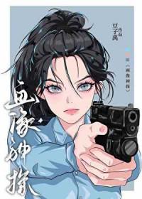 我靠画漫画风靡全世界