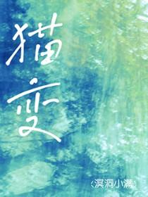 猫突然变瘦了是什么原因