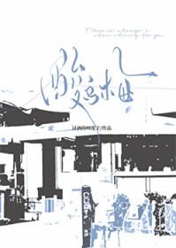 酸乌梅by讨酒的叫花子