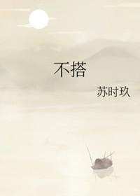 不搭讪什么意思