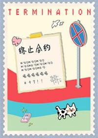 移动怎么终止合约套餐