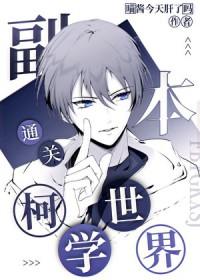 重生柯南选择身份