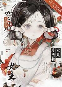 全家都是疯批美人最新章节更新日期