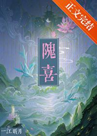 她不可能真的想杀我TXT