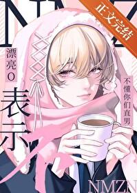 漂亮o被直男室友盯上后木旦旦全文免费阅读