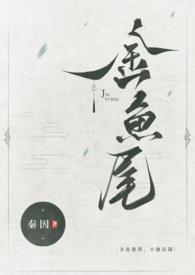 小池春漪(古言1v1) 秦