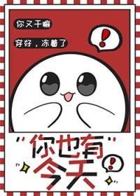 死对头居然对我出手了