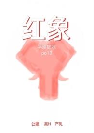 红象表情包