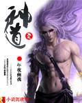 神道帝尊 太古