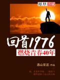 燃烧的青春歌