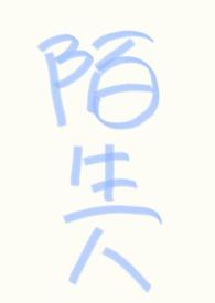 万人迷不想谈恋爱免费阅读