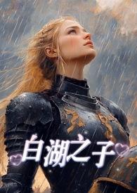 白湖镇属于哪个省