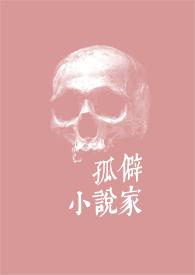 孤僻的书籍