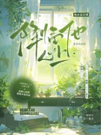 降落我心上全文免费