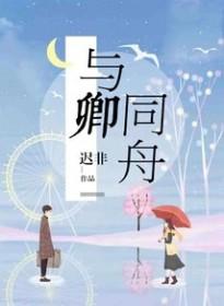 与卿携手什么意思