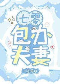 七零包办夫妻超甜日常一之舟