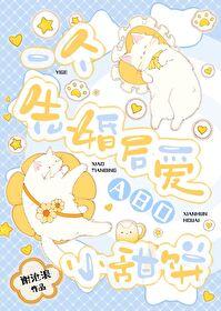 被渣后我和渣攻白月光私奔了晋江