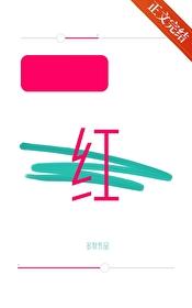 涨红了脸的读音