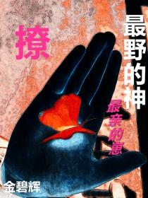 神明他是omega百度