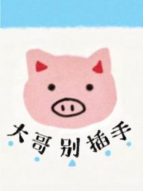 大哥