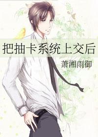 主角有抽卡系统