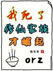 全族升仙 零点看书