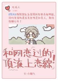 和顶流谈恋爱的日