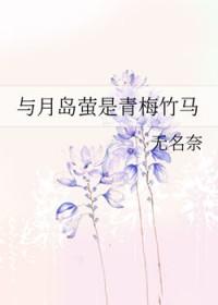 排球少年月岛身高