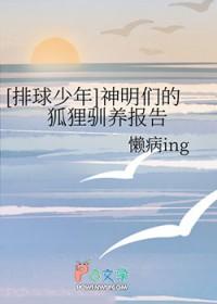 排球少年里面的吉祥物