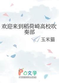 排球少年和稻荷崎