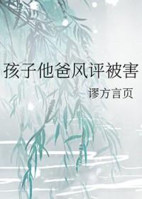孩子他爹漫画