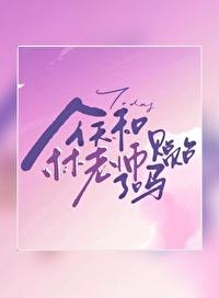 今天和林老师贴贴了吗免费阅读全文