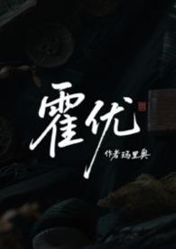 娱乐圈蘑菇嫂子是谁