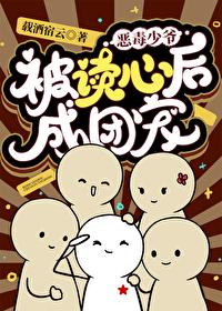 恶毒少爷重生