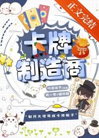 卡牌的起源
