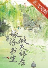 退婚后嫁给了死对头全文免费阅读